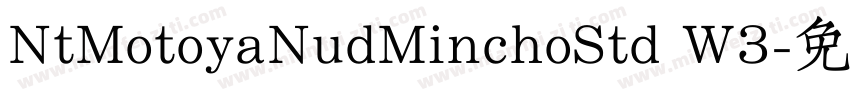 NtMotoyaNudMinchoStd W3字体转换